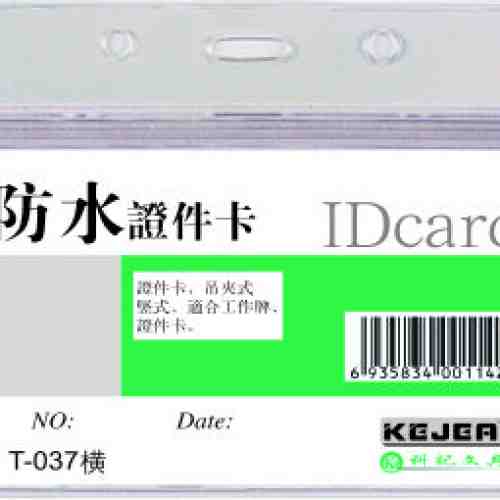 Buzunar PVC, pentru ID carduri, 95 x 58mm, orizontal, 10 buc/set, cu fermoar, KEJEA - cristal