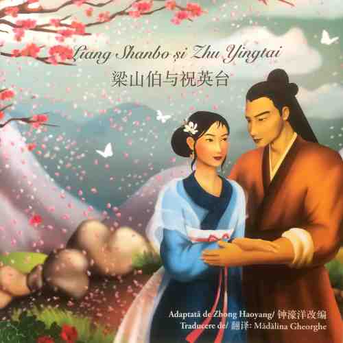 Liang Shanbo si Zhu Yingtai | Zhong Haoyang