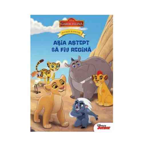 Garda felina. Povesti si jocuri. Abia astept sa fiu regina |