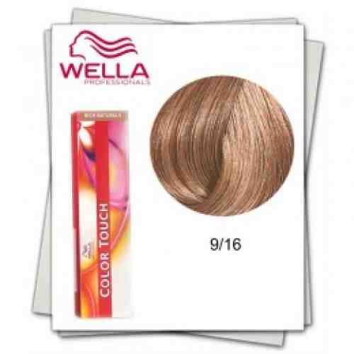 Vopsea fara Amoniac - Wella Professionals Color Touch nuanta 9/16 blond luminos cenusiu violet