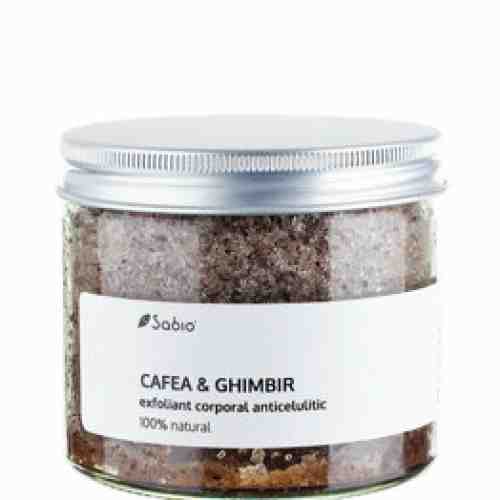 Exfoliant anticelulitic cu Cafea si Ghimbir, 350 ml