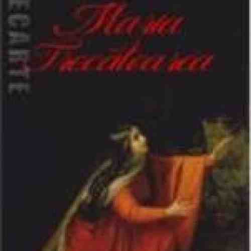 Maria Trecatoarea - Pierre-Marie Beaude
